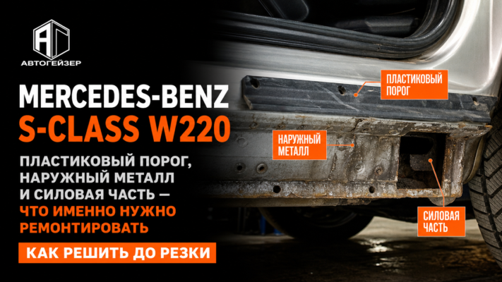 Mercedes-Benz S-Class W220